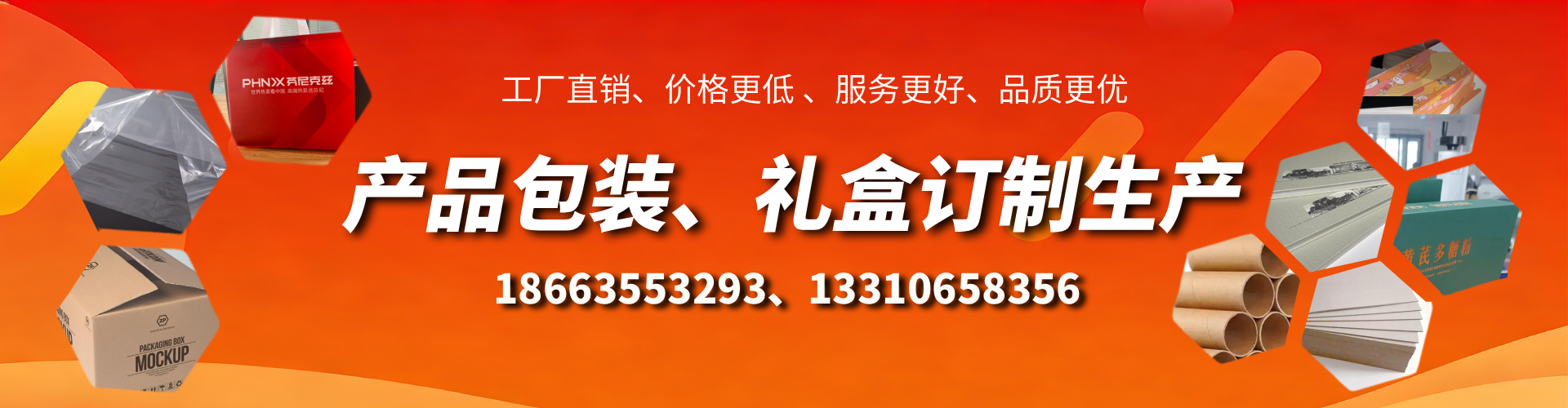 日土包装箱礼盒生产厂家